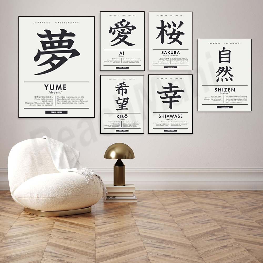 Japanese calligraphy style Chi - Japanese Lifestyle Quotes のレビューと価格