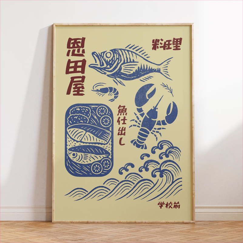 Japan Food Art Poster Retro Ja - Japanese Lifestyle And Food のレビューと価格